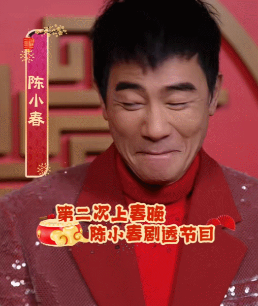 陈小春，双喜临门！2月8日，参加完央视春晚彩排的陈小春，高兴出“表情包”，只
