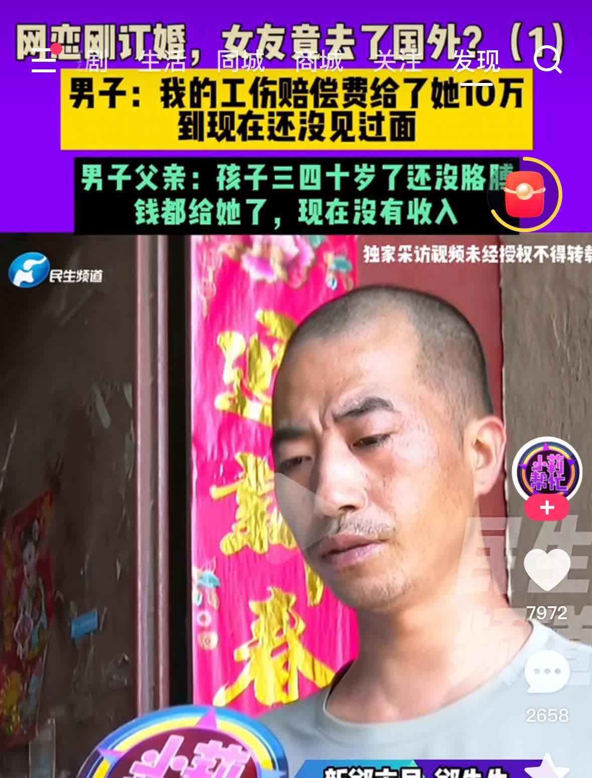 急急急，网恋女友在国外出差，联系不上！现在还有人这么傻，还能网恋被骗钱！