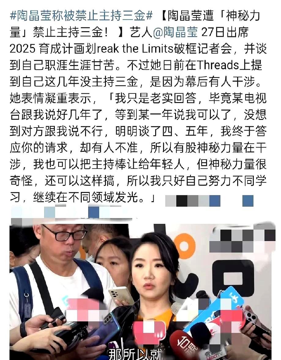 陶晶莹这事儿可真是让人忍不住想扒一扒！刷到她在采访里大吐苦水，说原本板上钉钉