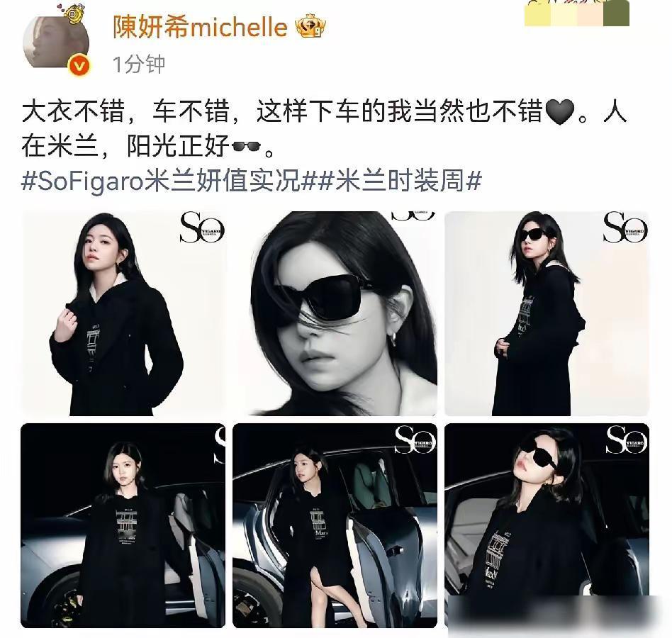 陈妍希这次是真的赢麻了！2月25日直接高调晒照，自信放话：车不错、大衣不错，