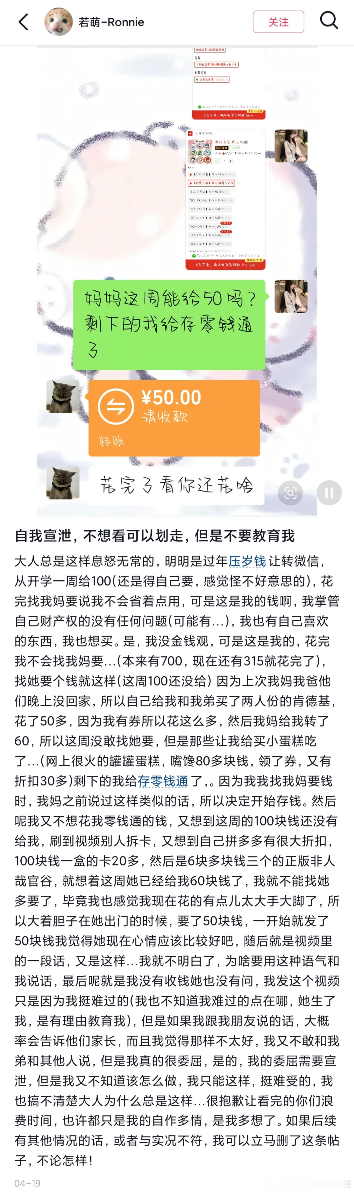 已经到了双方都能理解的年纪了....