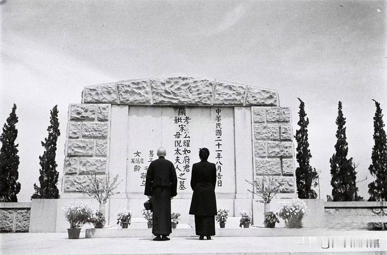1946年，蒋介石夫妇上海万国公墓拜谒宋庆龄父母合葬墓。上海万国公墓（今宋庆龄陵