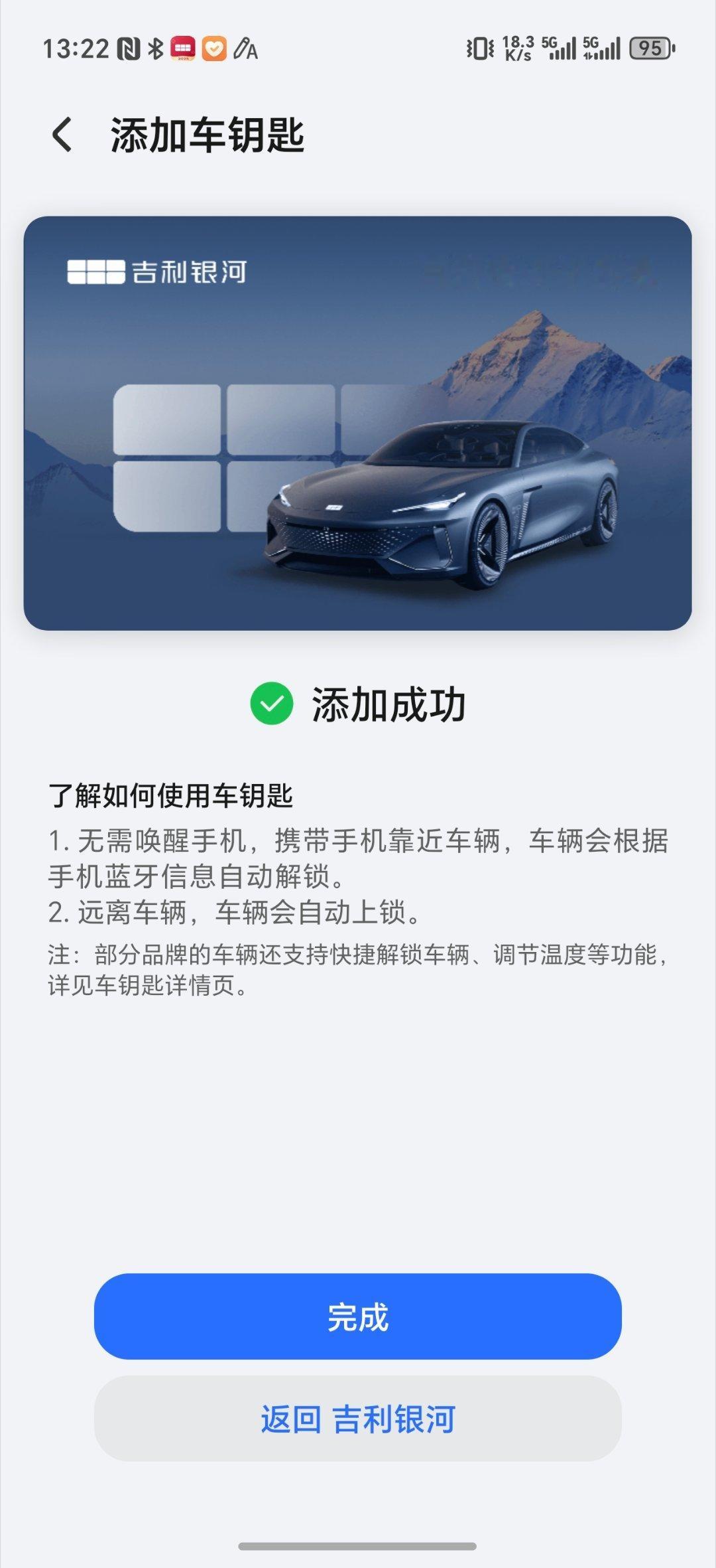 终于提上银河E5了！真不错这小车[大笑]