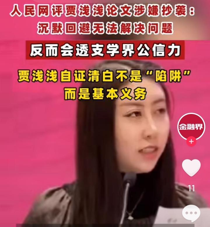 贾老师是我见过的文化人里，心理素质最好的一个，汹涌的民意，包括人民日报的评论，