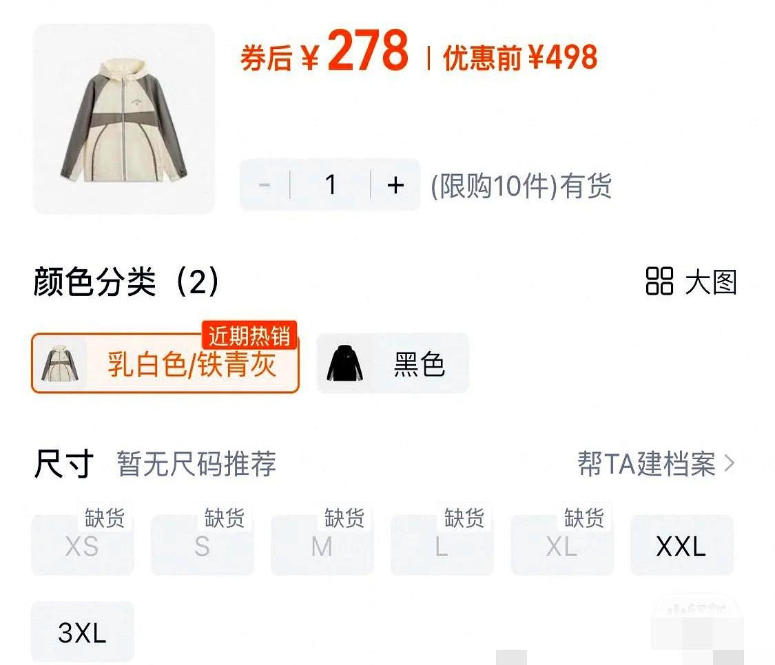 王楚钦的带货能力有多强穿出一件外套十几分钟就断货，真牛👍！训练完给球迷签