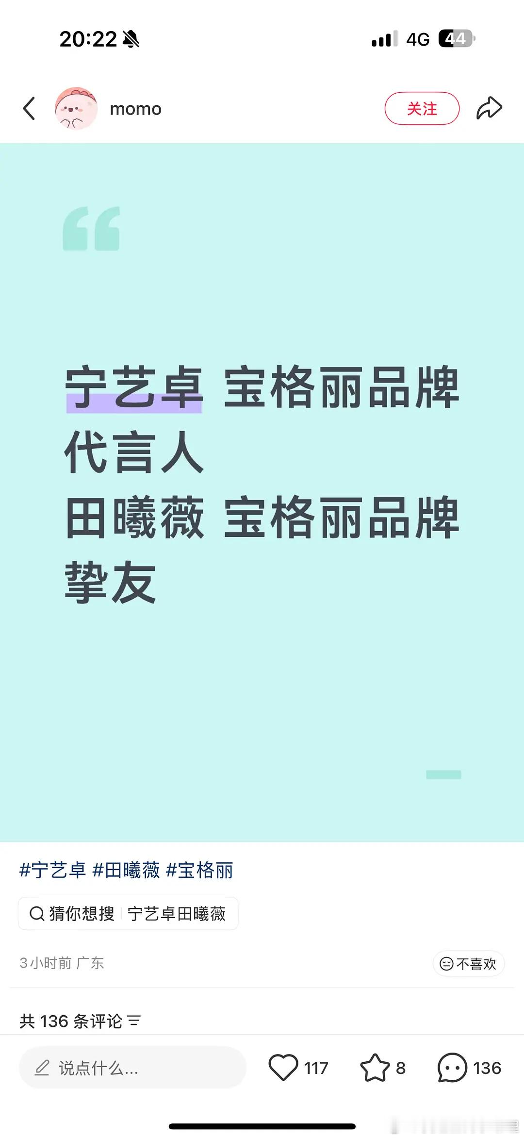 网传田曦薇宁艺卓要官宣宝格丽，但田曦薇被宁艺卓压title了田曦薇是刘海黑长直