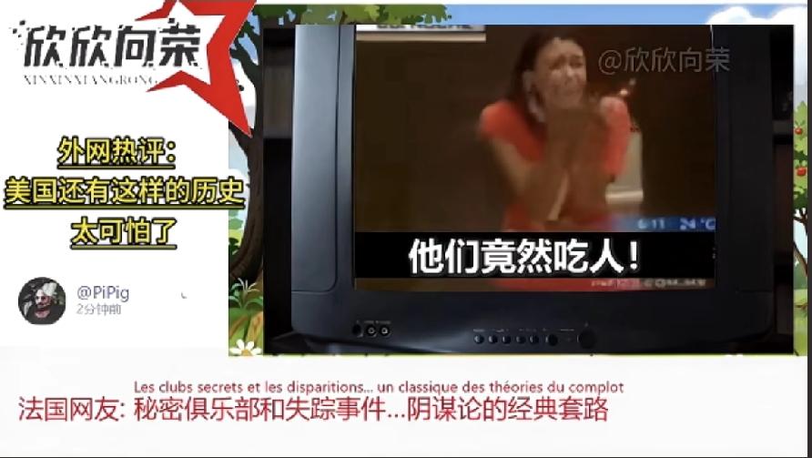 迟到17年的真相，他们竟真的吃人！许多年来，欧美一直流传一个令人惊悚的传闻，有