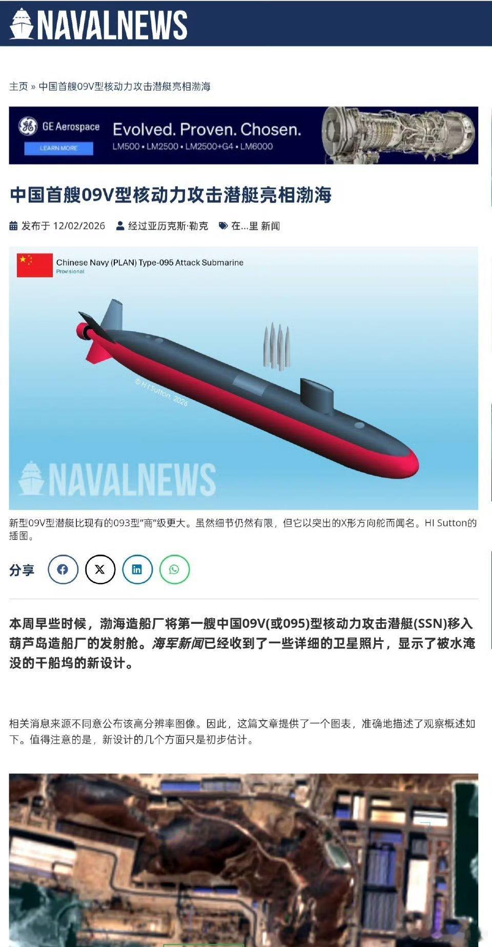 美国人说中国首艘095攻击型核潜艇下水了如果把093B比作052D，095那就是