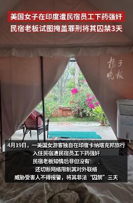 不要歧视三哥，他们真正做到了国国平等，他们平等地对待每一个国家的人。这不，一个