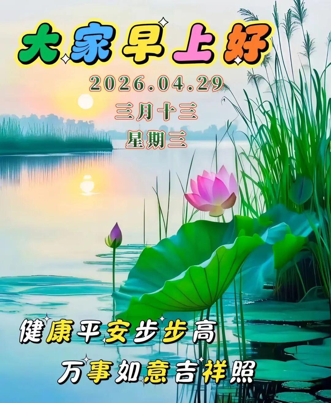 🌅风雨由天，快乐由己，🌈言语不多，心愿一个，💐保重身体，健康第一！💝天地
