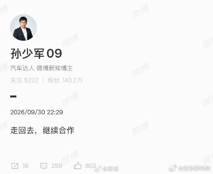 有没有这种可能，赛力斯一开始就没想真和华为彻底分家，而是做出个姿态，希望华为给一些让步。现在有了第三