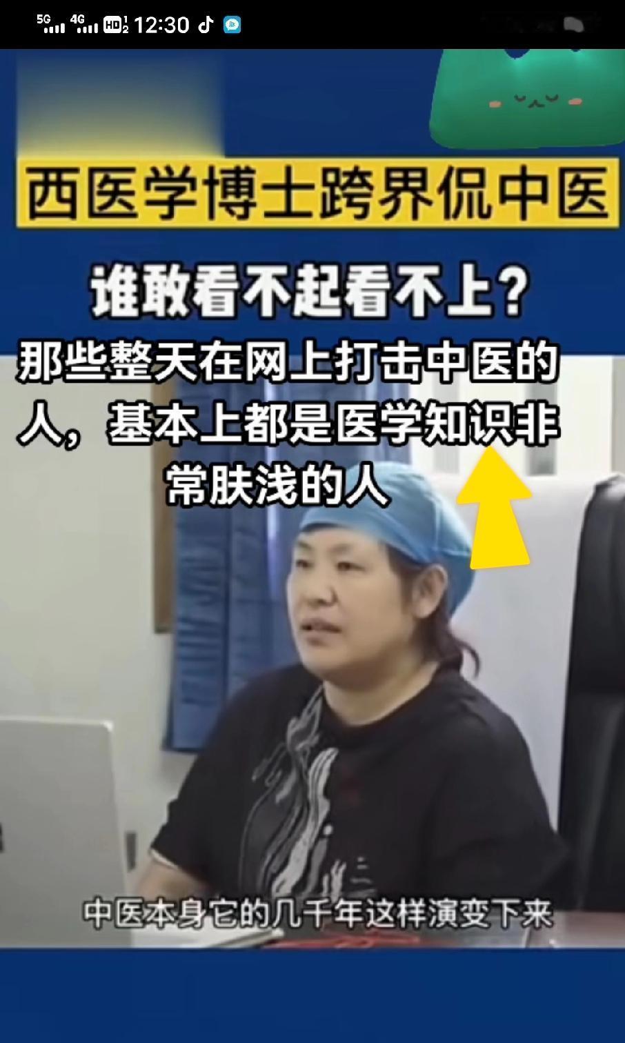 西医博士都为中医撑腰，你还觉得中医是“老掉牙”的玩意儿？网上老有人吐槽中医