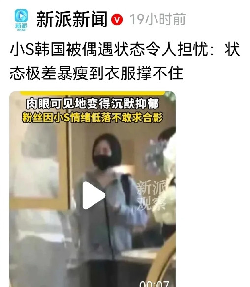 具俊晔打扮诡异回韩，粉丝偶遇小S前后脚也去了韩，她去干什么？