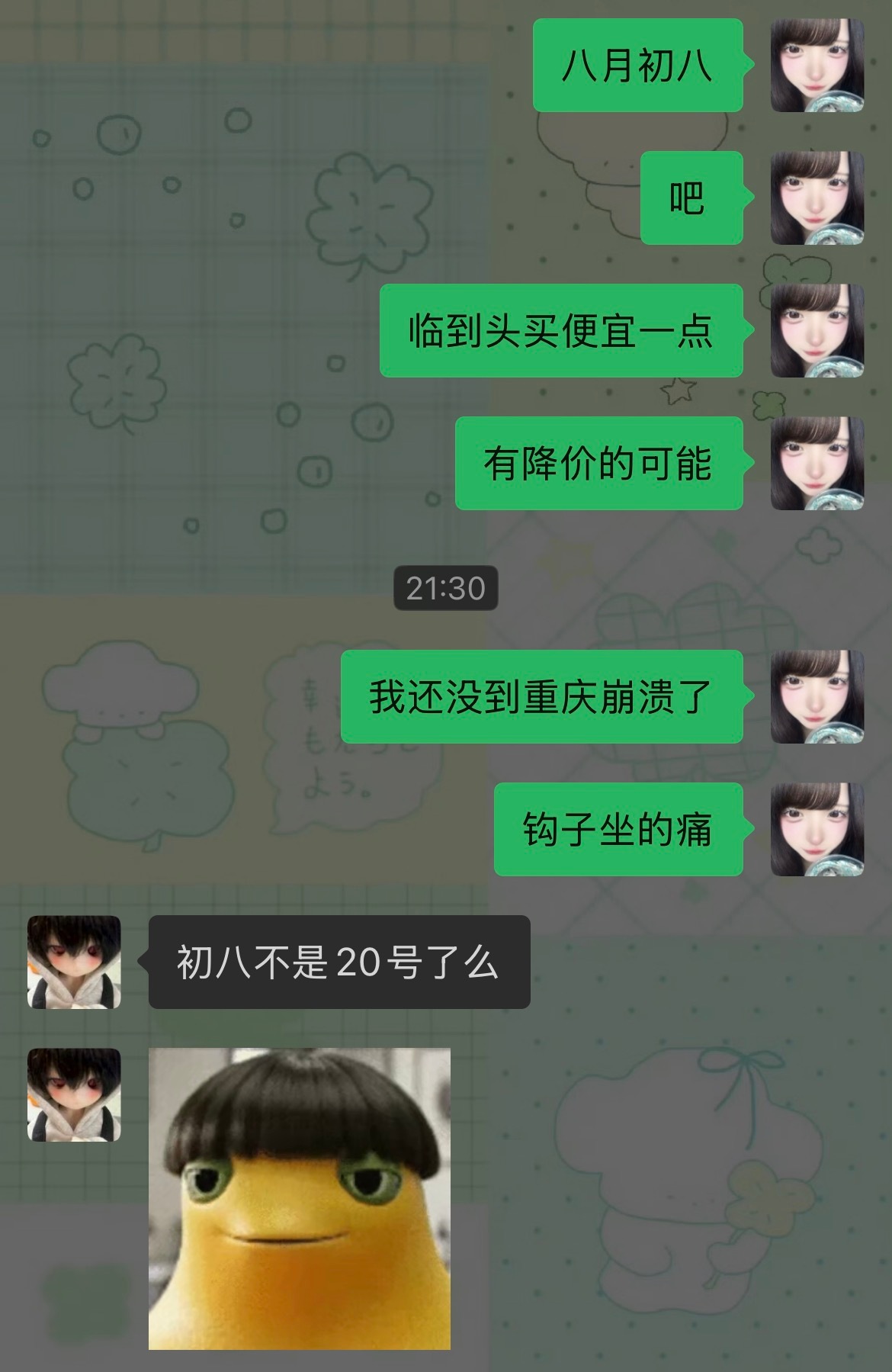 我无语了。