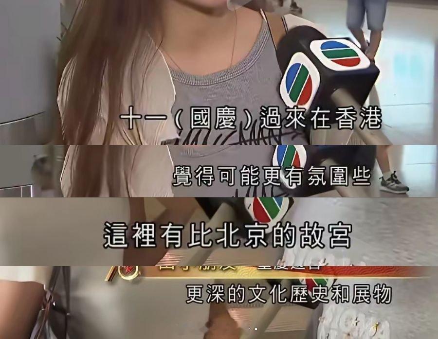 看了个香港新闻，记者在口岸拦住大陆游客问为什么来香港，这里先姑且不谈香港媒体的心