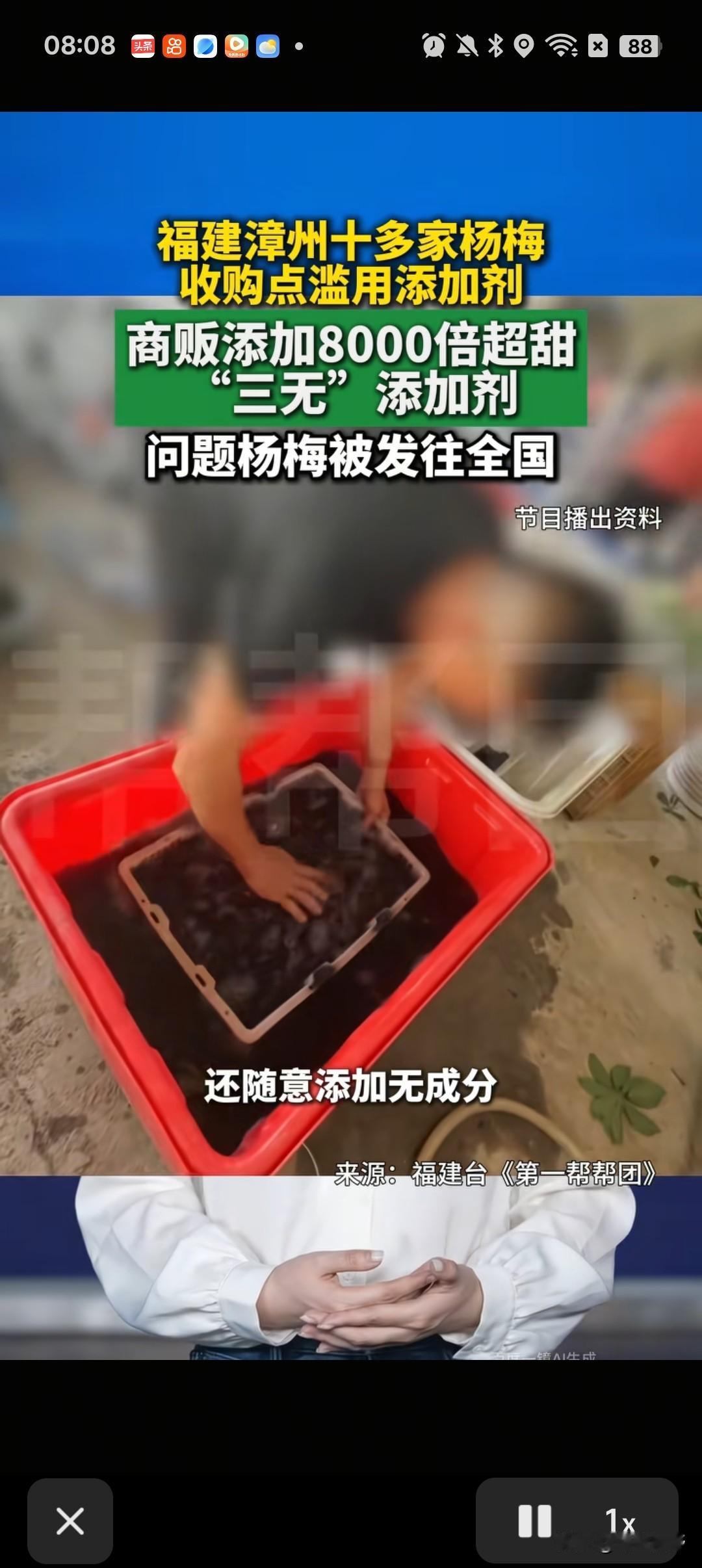 这下好了，不仅传出了漳州，估计都传到全国了吧，怕是要上央视新闻了吧！漳州杨梅这事
