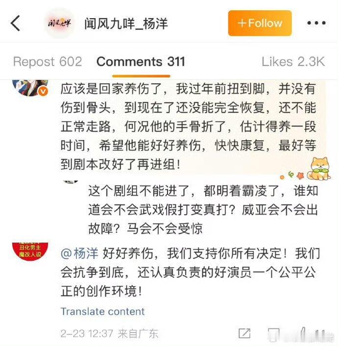 不让江山所以杨洋不是看着剧本接戏的吗？剧不是自己接的吗？不让江山最开始是9