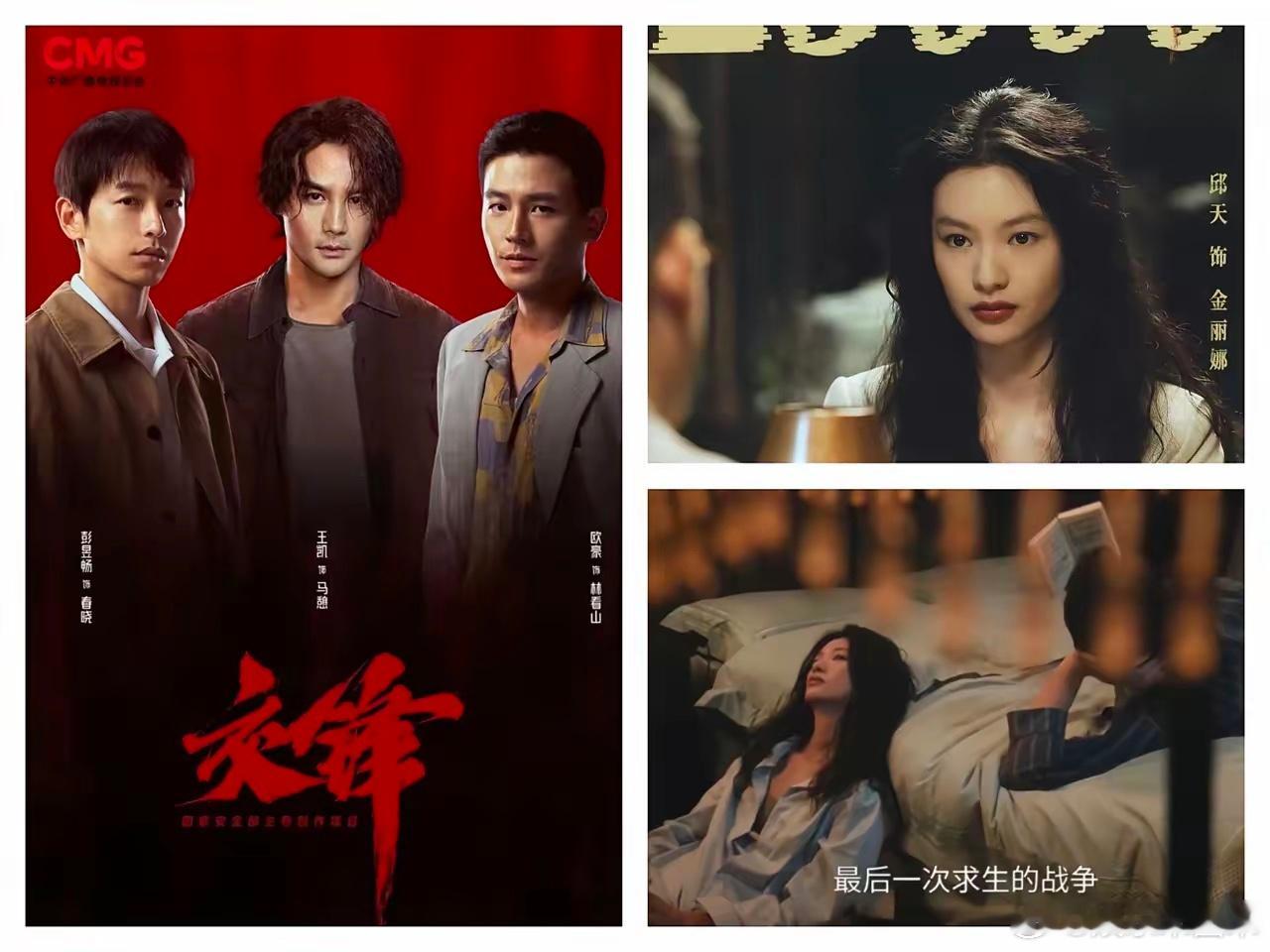 这下明眼人都看出来了《交锋》这部谍战剧里哪怕王凯演的再好，真正的主角却是演金丽娜