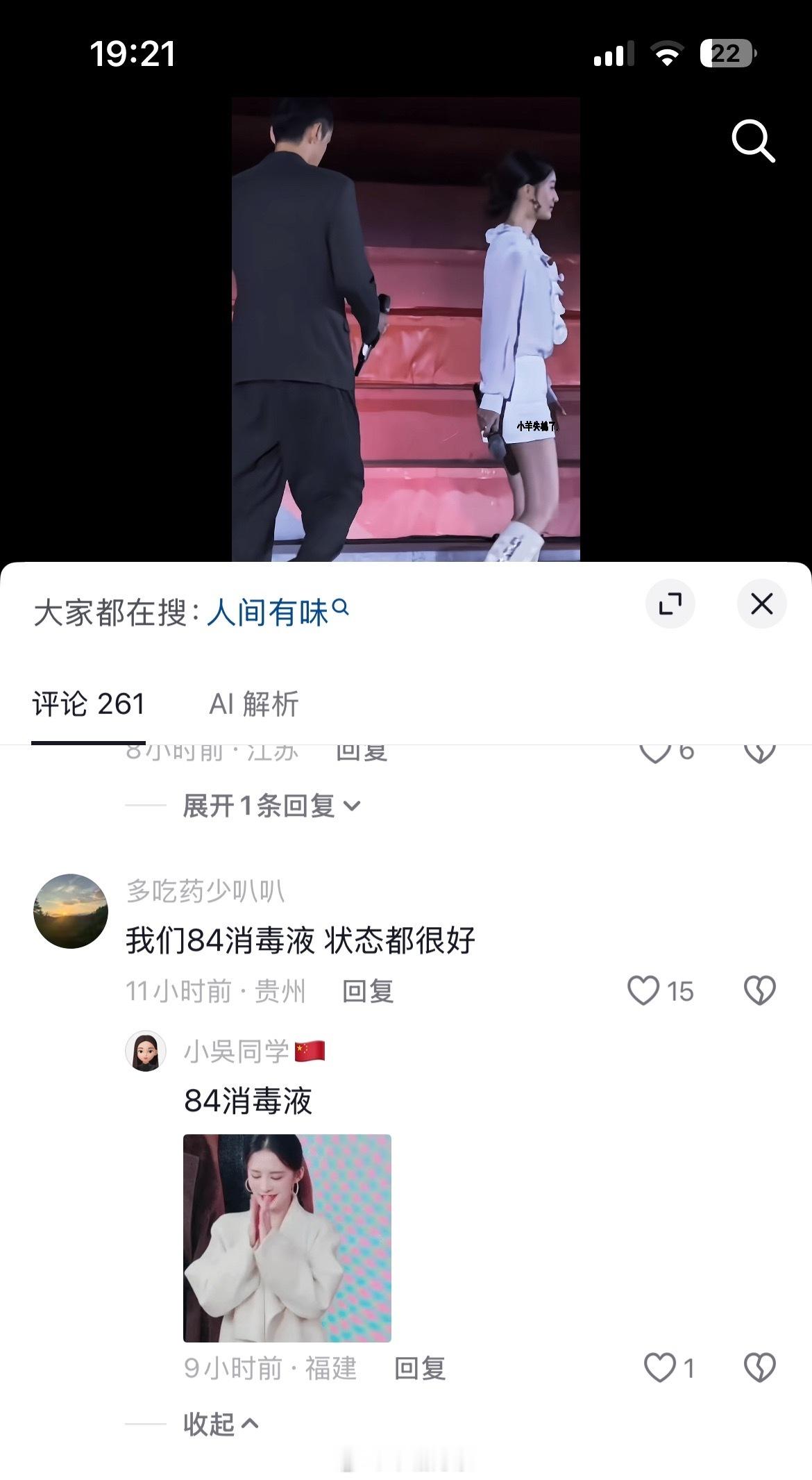 今天才刷到这个评论[捂脸哭][捂脸哭][捂脸哭]​​​