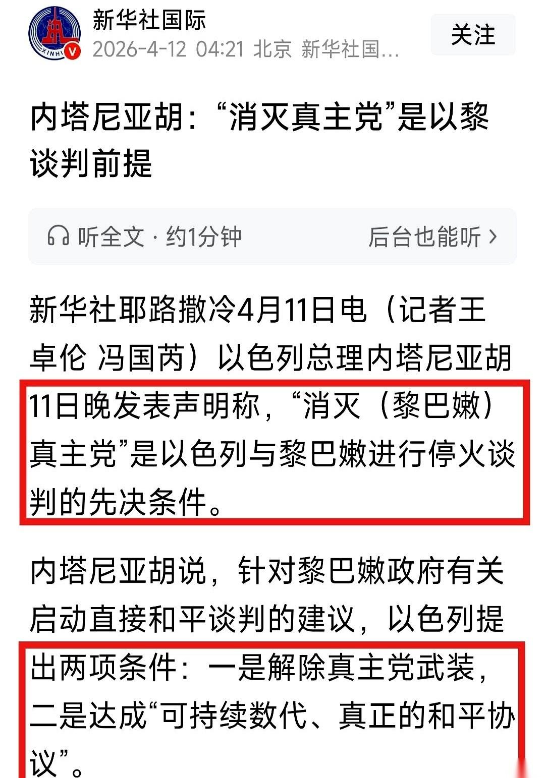 刷到一条报道，国内大媒体发的。就十来行字，来回看了三遍，里面竟然藏着两个截然相