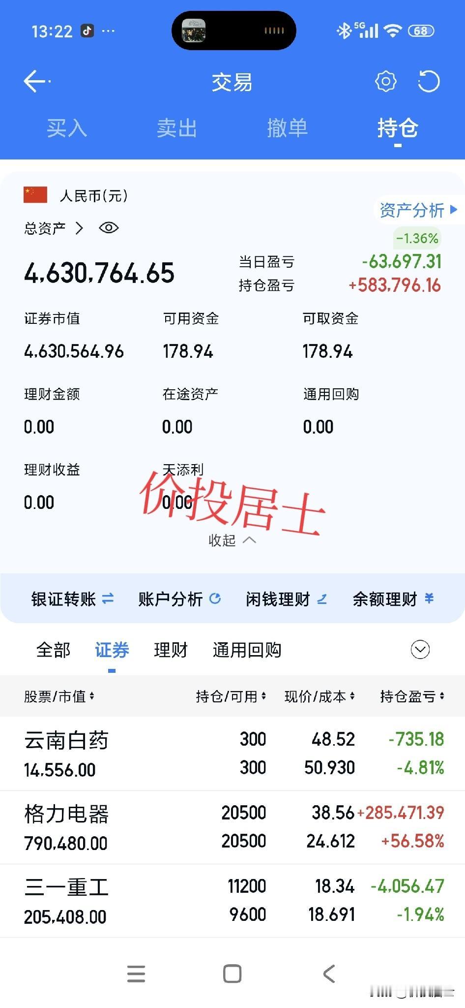 物极必反！花开了花总归会落下，花落下，花总归会再开！现在大盘有多撕裂，将来大盘走