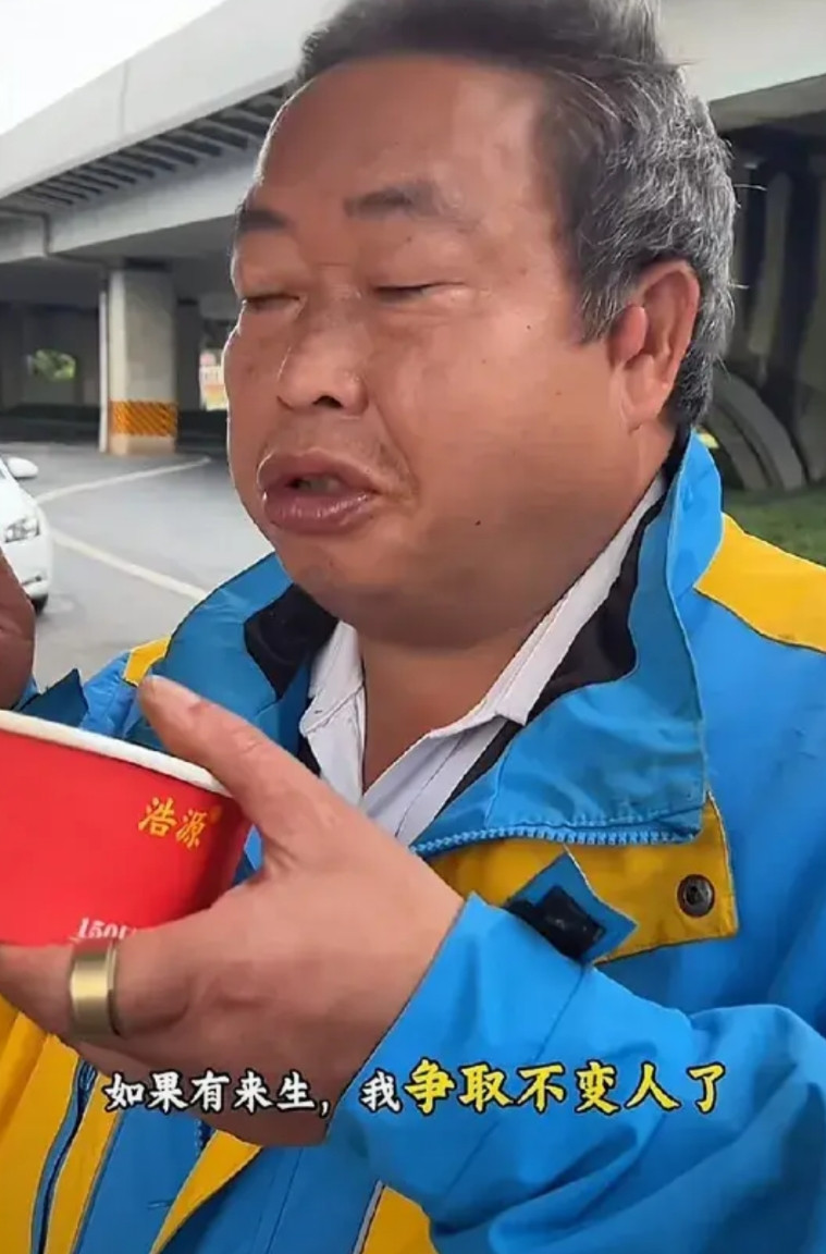 底层之人的生活异常艰辛。有一位53岁的大叔，对着镜头接连说了三次：若有来生，不