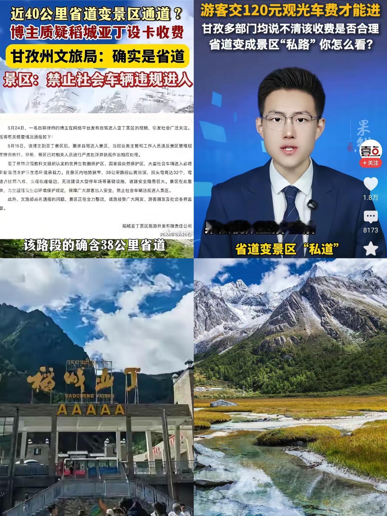 稻城亚丁的景有多美，体验就有多糟！自驾一趟彻底劝退，这辈子再也不想去第二次，这宰