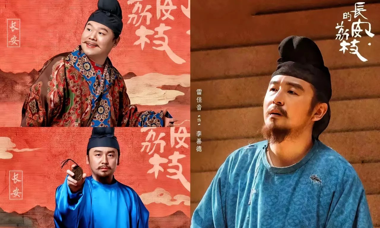 《长安的荔枝》哪里都好！唯独这一点，导演给忽略了，你们发现了没有
