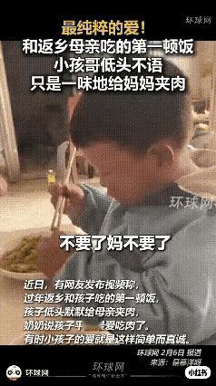 泪目！一女子回老家过年，和1年没见的儿子一起吃饭时，4岁儿子不说话，只是一味地把