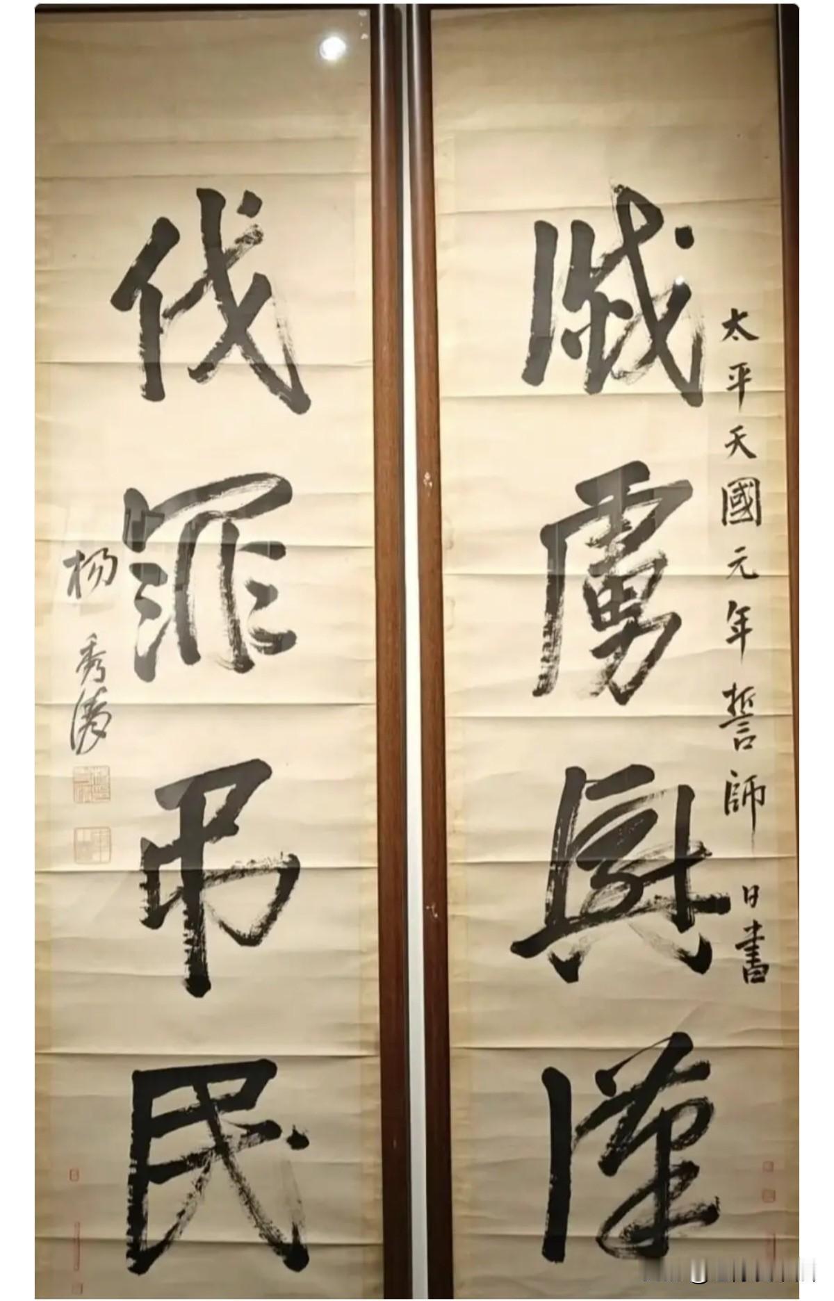 太平天国东王杨秀清书法，难得一见，有没有大师能认出写的啥