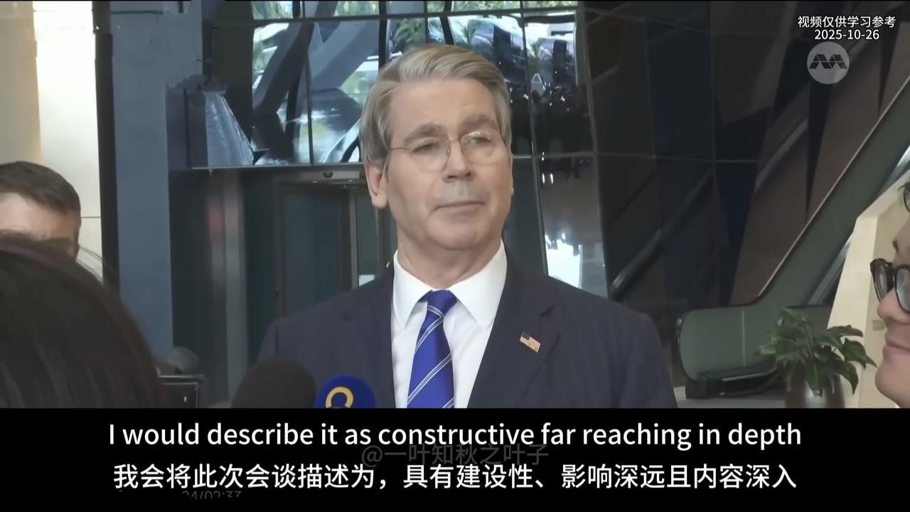谈完了，看样子过程很艰难：美方的立场是强硬的，中方的态度是坚定的，双方交流深入而