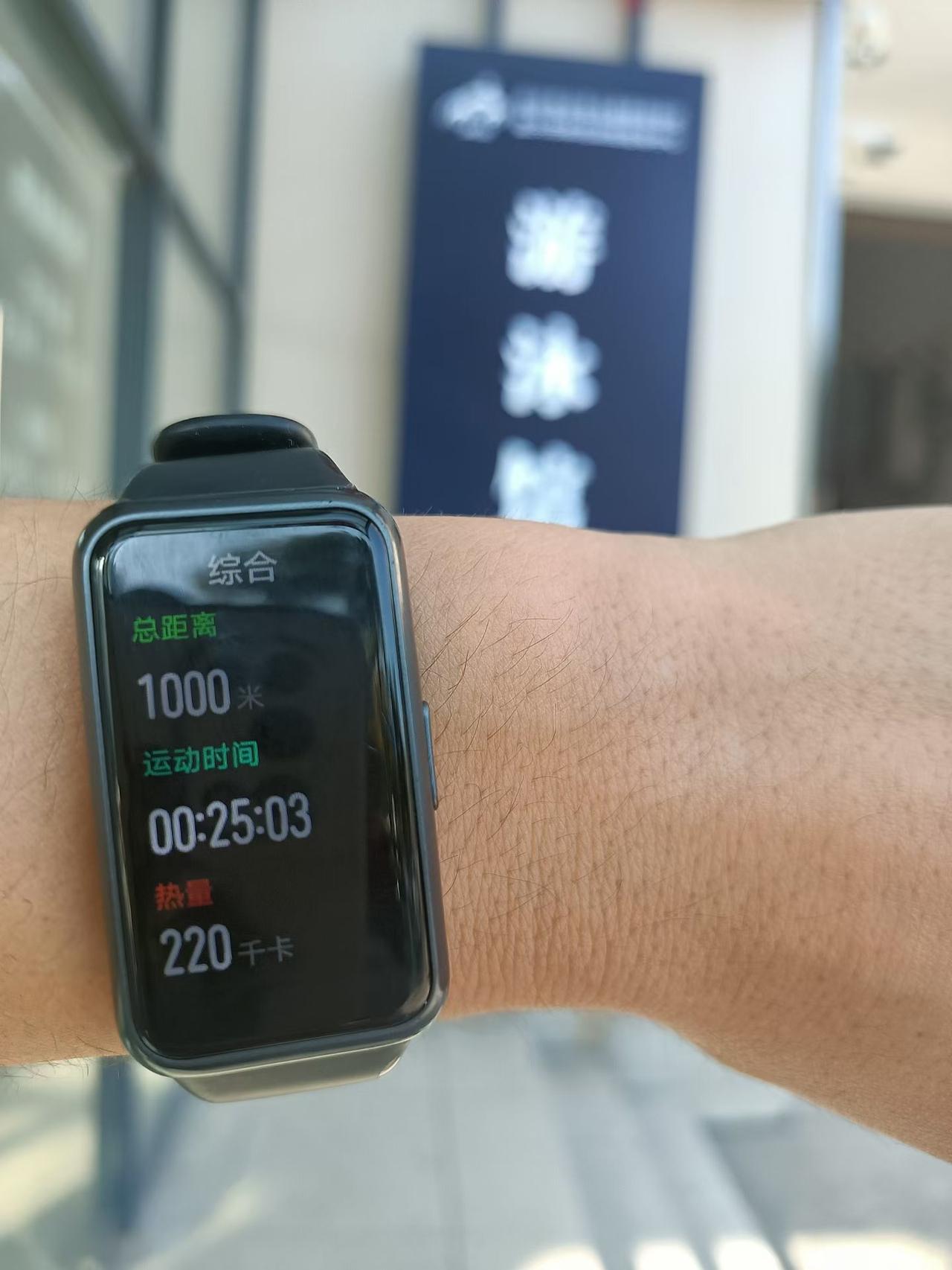 运动打卡！今日跑步1000米，耗时25分钟，消耗热量220千卡！💪🏃‍♂️
