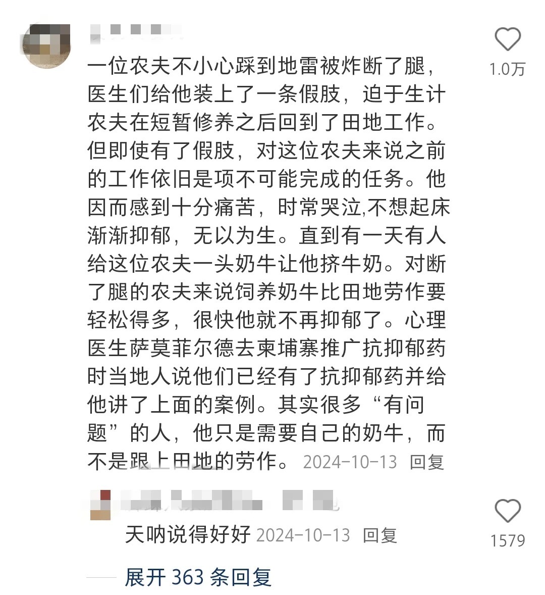 抑郁症据说以前叫“好好的人突然死了”