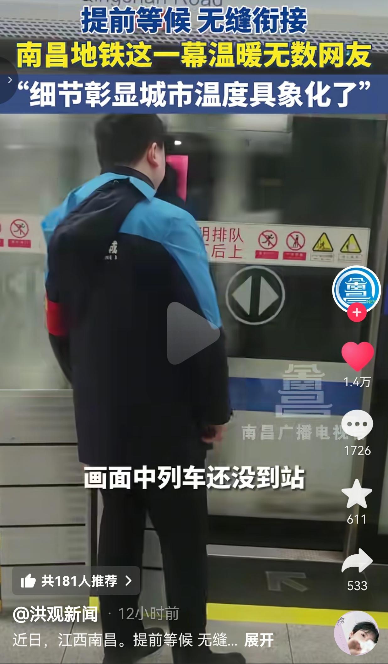 南昌地铁这一幕看哭全网！这才是城市该有的温度！事情是这样的：在南昌青山路站