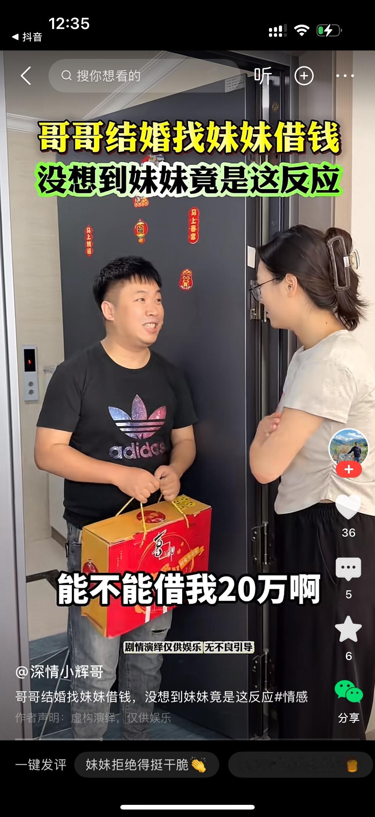 哥哥提着礼物来到妹妹家。妹妹问，哥，你怎么来了？哥哥说，我不是要结婚了吗？还差2
