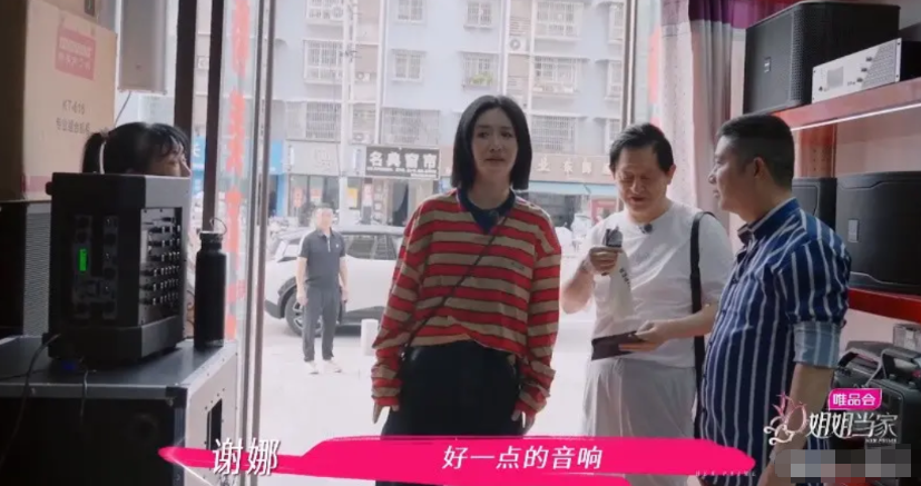 谢娜掏钱想给她爸爸选几款不错的音响，挑来挑去一直不满意，谢娜爸爸看着，忍不住吐槽