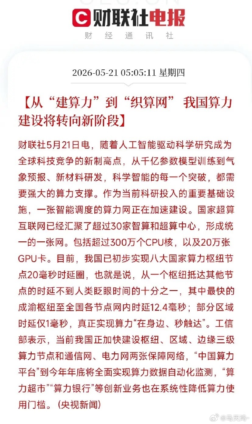 算力发展迈入全新阶段，CPU、GPU需求迎来持续扩容国内算力建设正在迎来模式升级