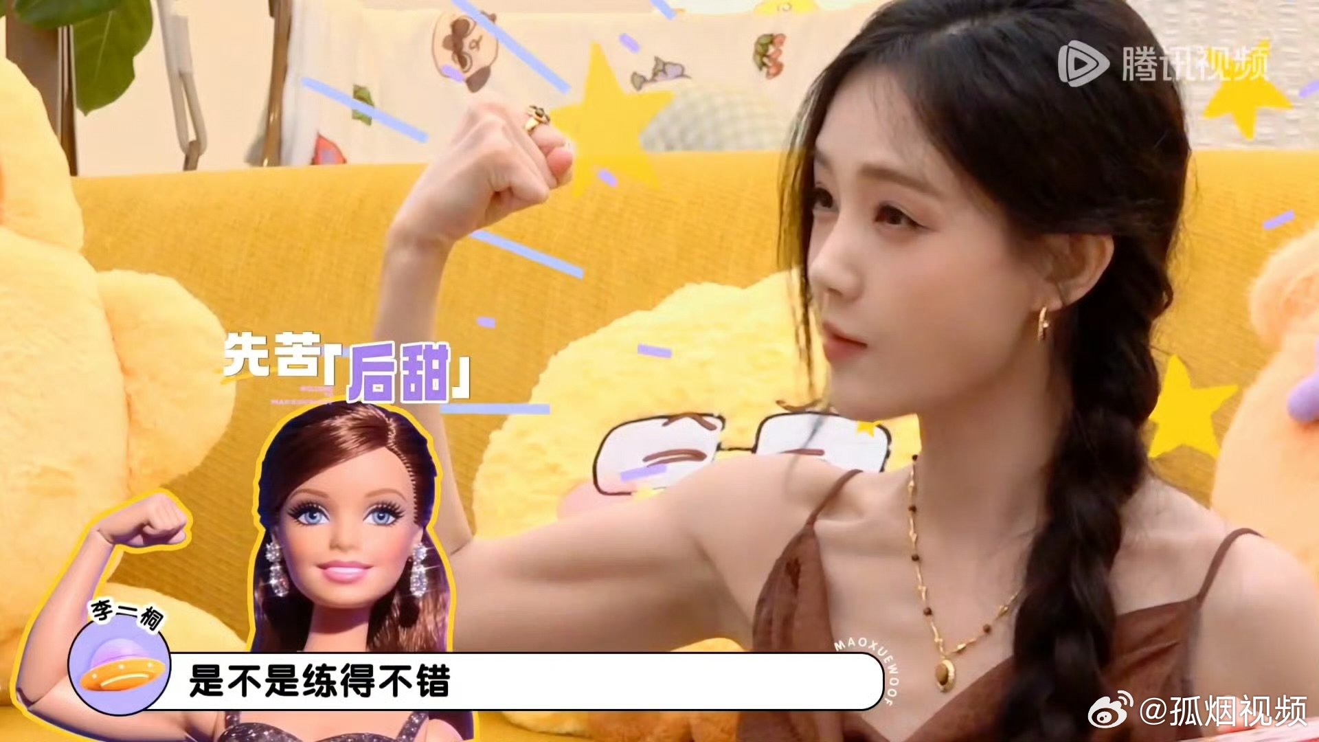 李一桐手臂肌肉练出来了给李一桐手臂肌肉都练出来了哈哈哈哈哈哈给李一桐手臂肌肉都练
