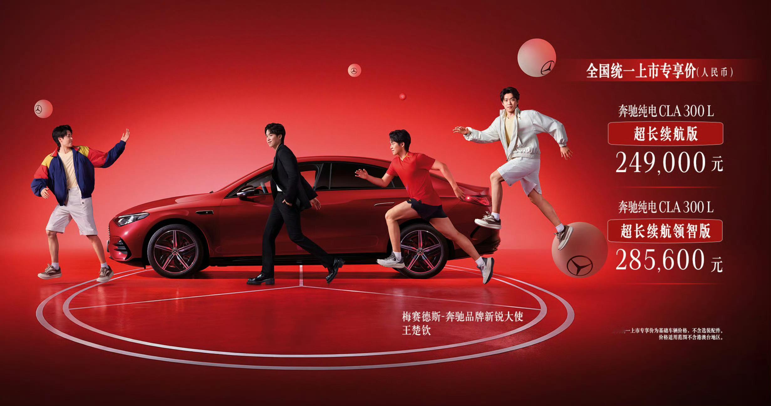 全新奔驰纯电CLA上市，售价24.9~28.56万元平替很好但我选奔驰​​​