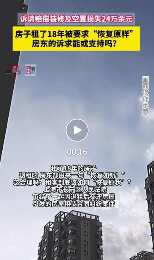 不少租房人群都踩过同款难题：租住多年平日里和房东相处融洽，等到租期结束收拾行李退