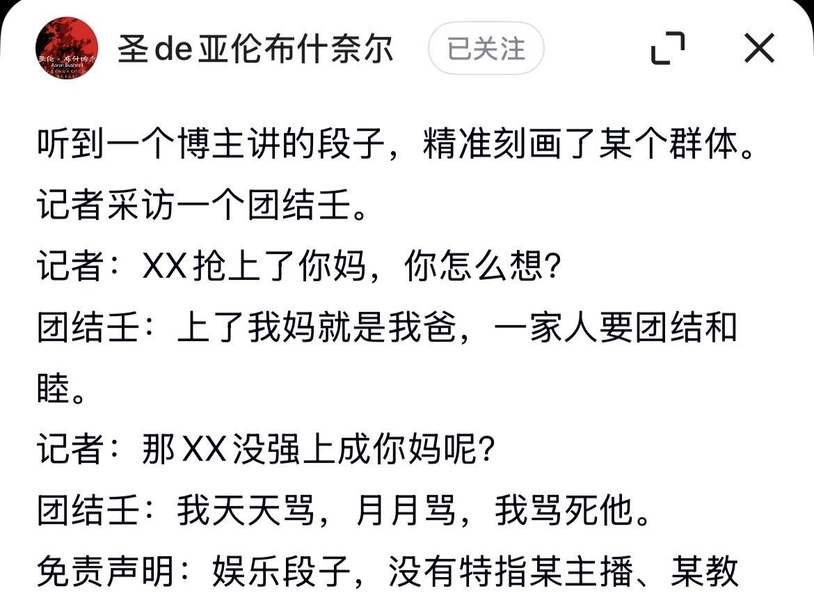 团结史观=娼妓史观。