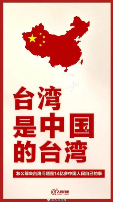 英、法、德三国驻台机构发表联合声明6月24日，针对中国大陆持续加强在台