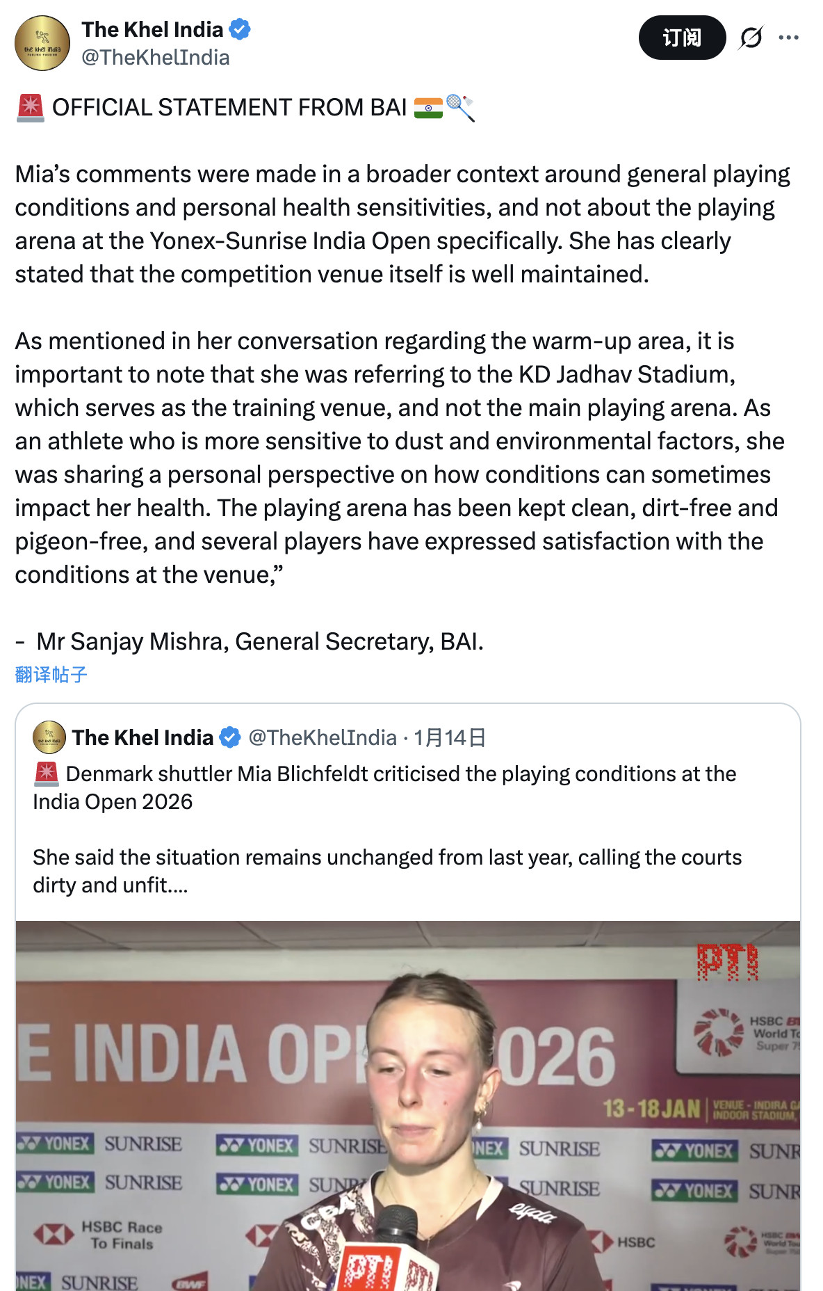 印度羽协秘书长🇮🇳对于米娅吐槽印公场地的采访发表声明：“⭐️米娅的言论，是基