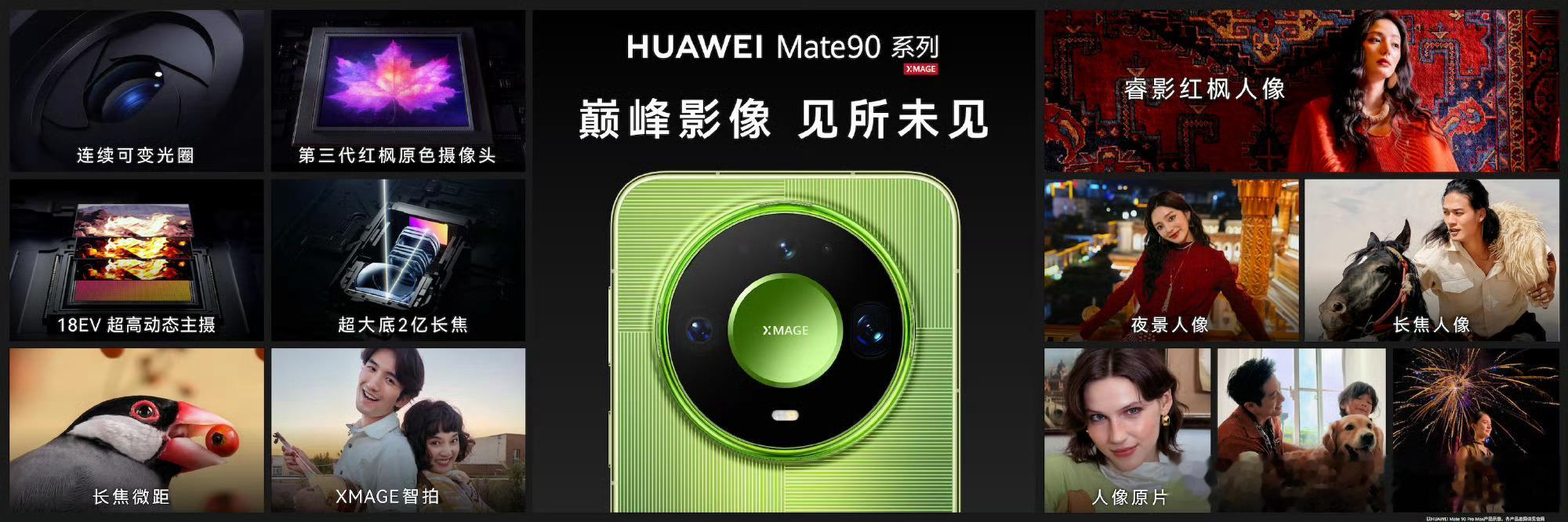 华为Mate90这真实真动人夜景拍照通透干净是什么体验？华为Mate90Pr