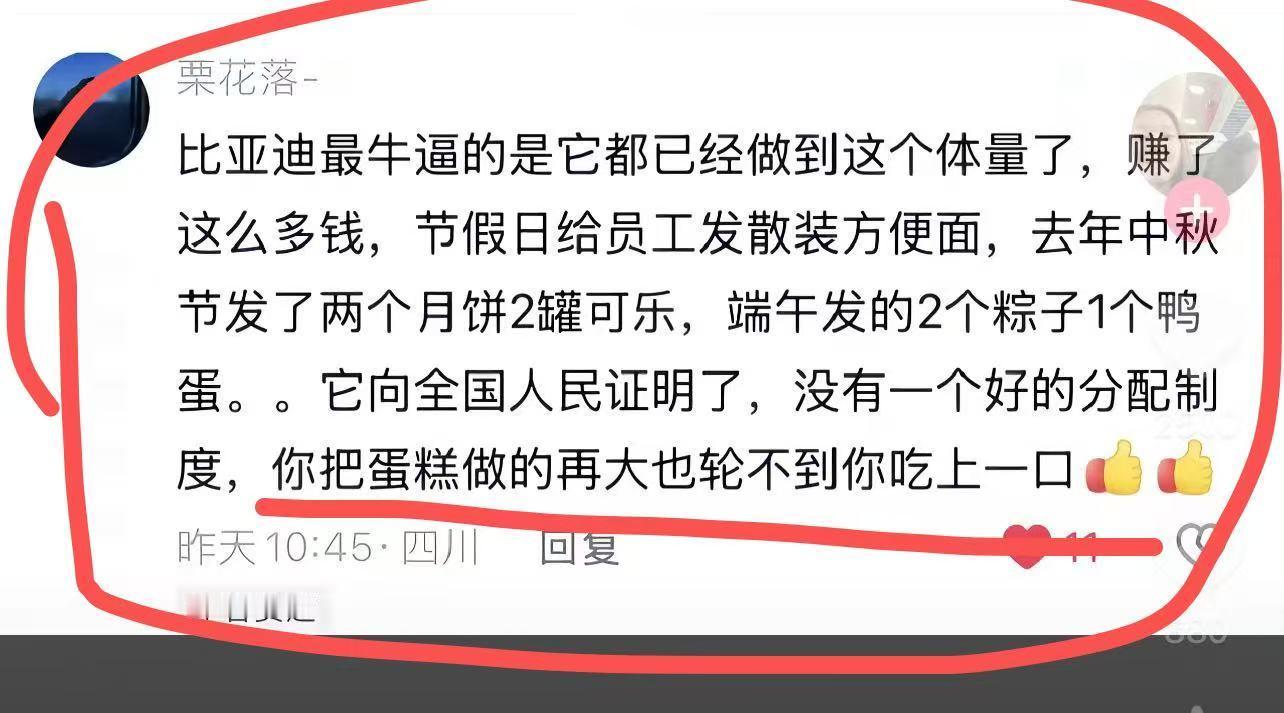 再苦一苦牛马​​​