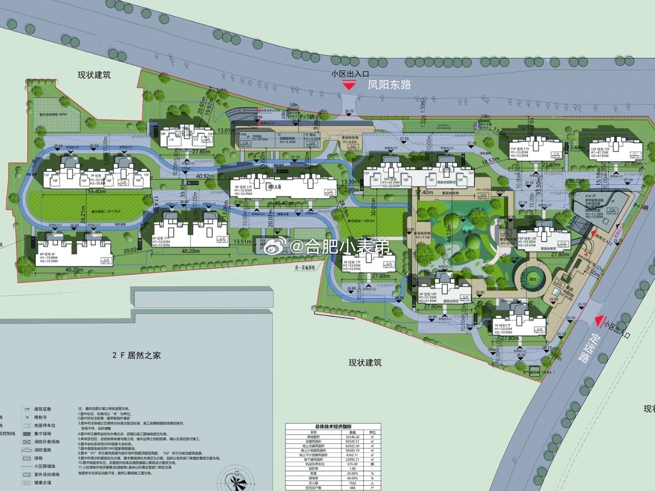 中海瑶海YH202610地块项目设计方案来了！地块选址瑶海区凤阳东路与定远路交口