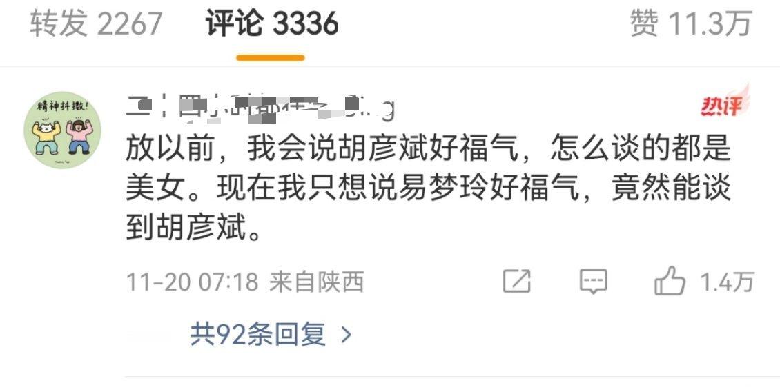 没想到胡彦斌路人缘还挺好