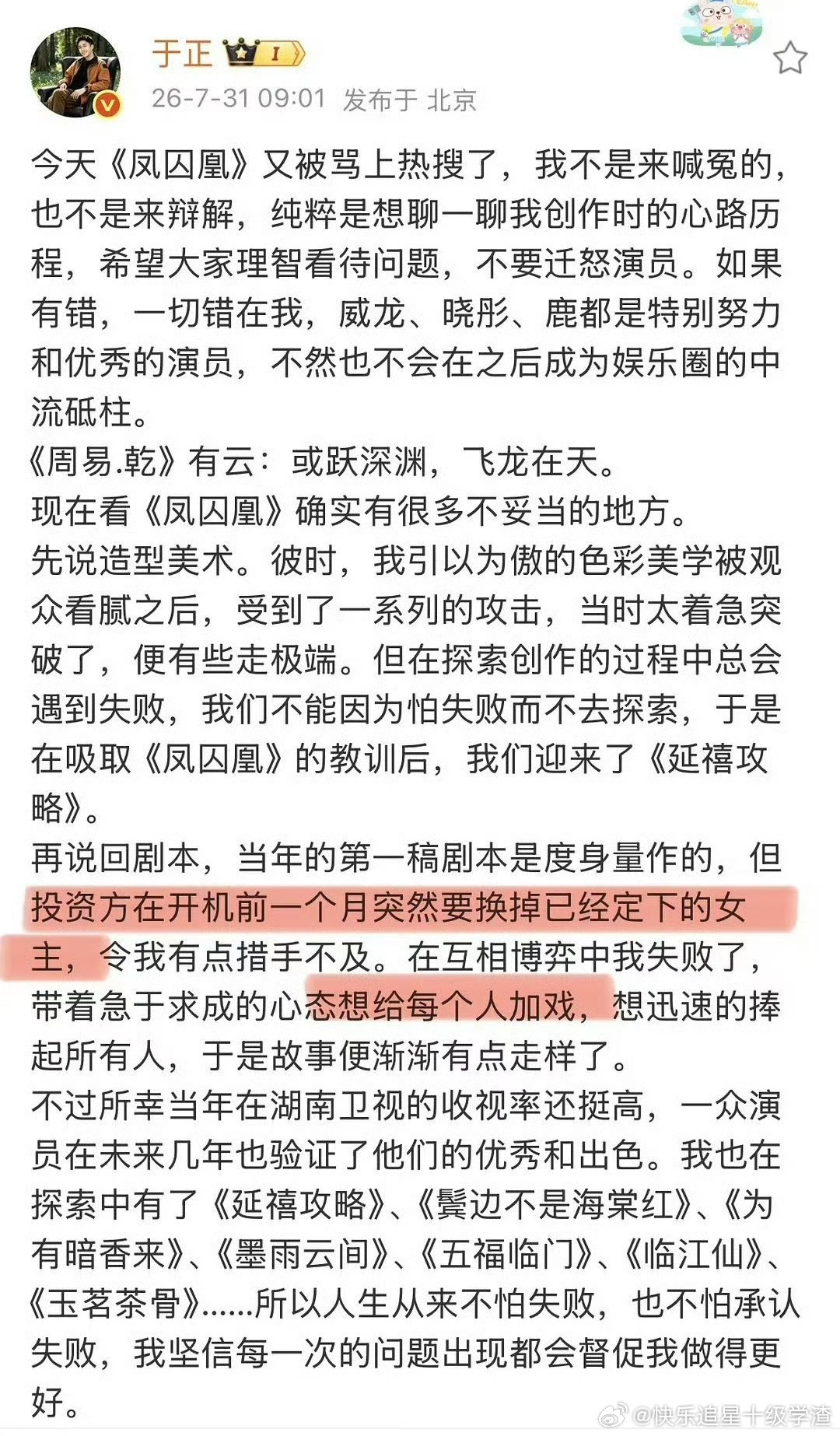 于正给凤囚凰每个人都加戏了吗