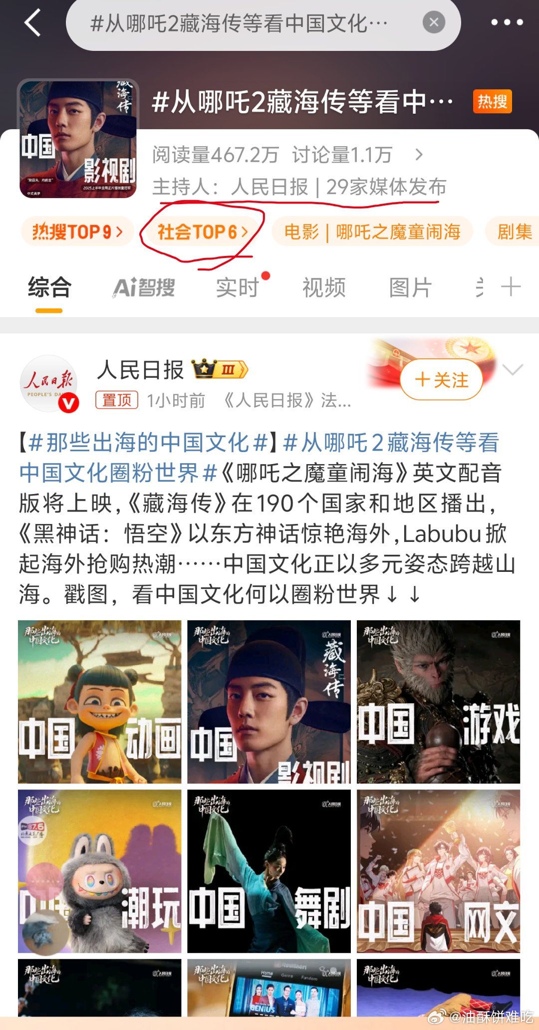 事实上只要我国的影视作品足够优秀，不需要剧里台词刻意上价值，也不需要主创、粉丝多