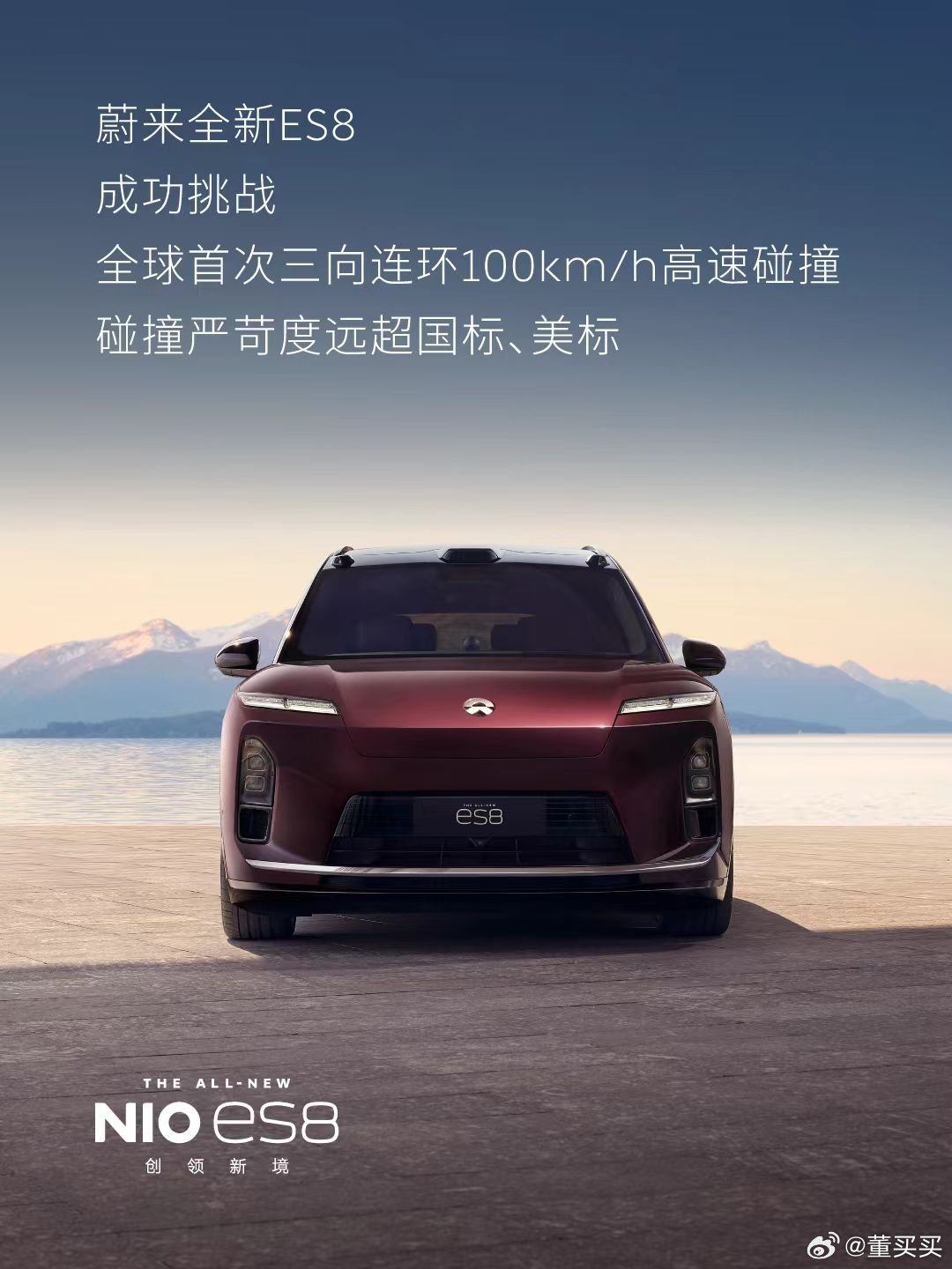 ES8中保研成绩出来了安全相关都是G+维修经济性拿了个G，竟然不是P。蔚来的结